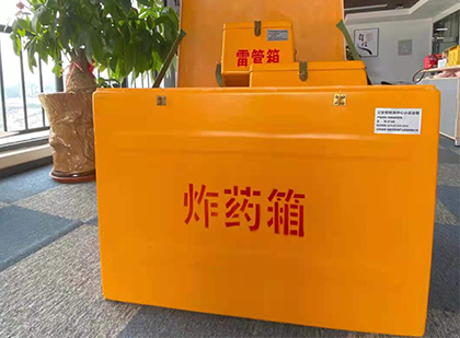 兴隆炸药箱的意义