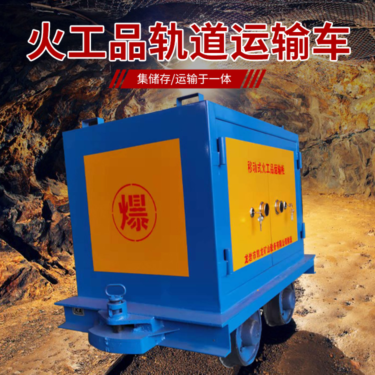 兴隆凯龙KL-600YD移动式火工品运输车的标准规格型号和尺寸说明